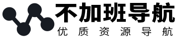 不加班导航